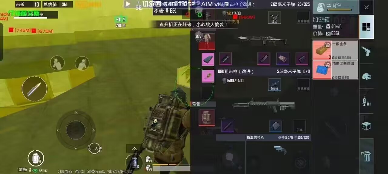 和平精英辅助【云神直装V1.0】枪械无后 人物加速 子弹追踪 人物飞天 秒换子弹