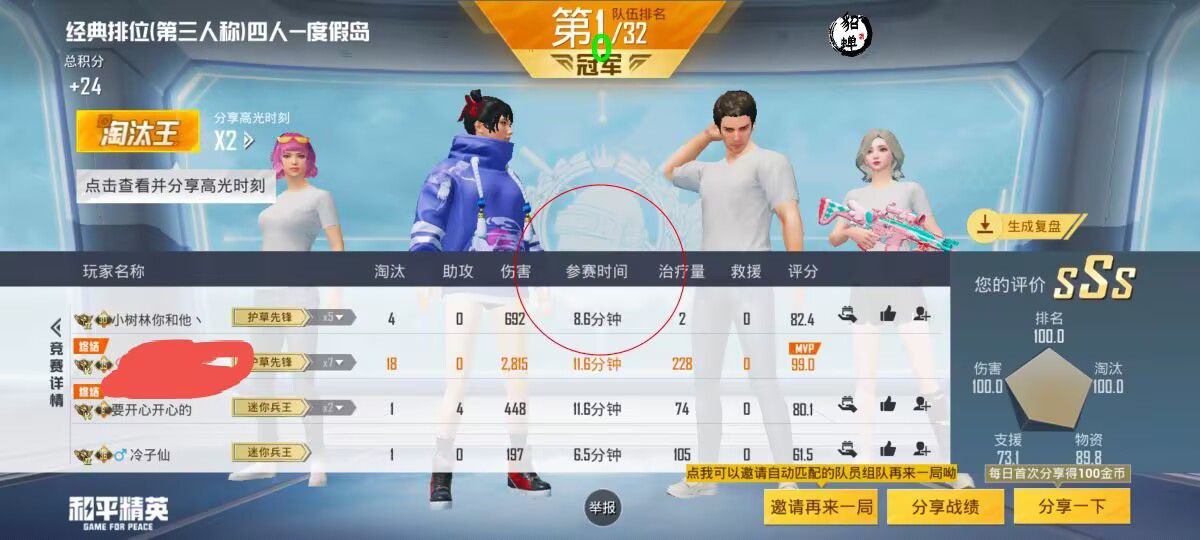 iOS和平精英免越狱辅助【GTR】支持苹果手机 ios设备
