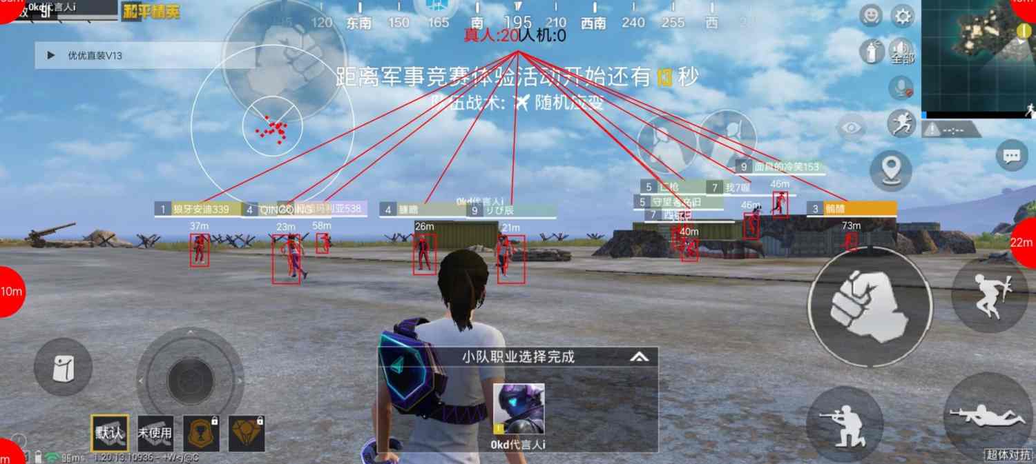 和平精英【德尔塔】模拟器辅助