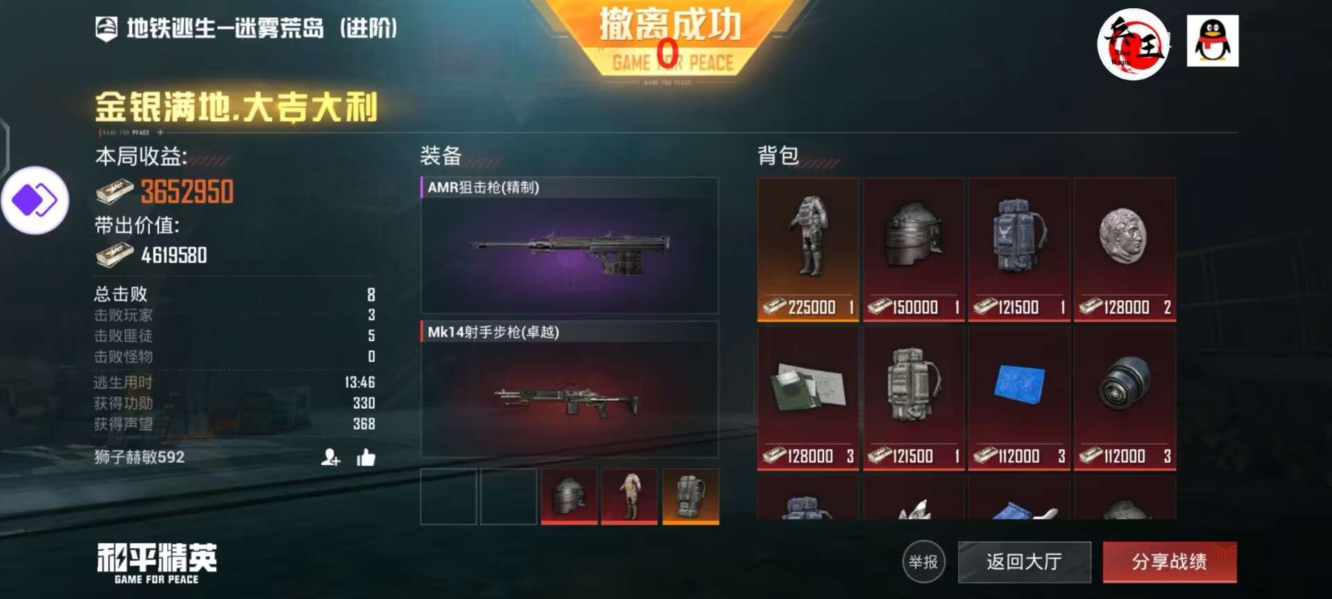 探索和平精英辅助对游戏公平性的挑战