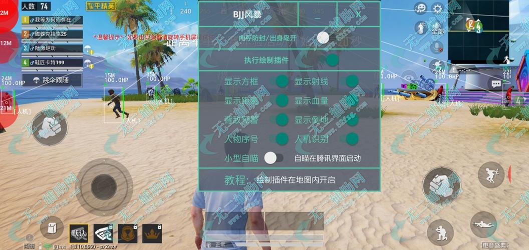 和平精英【德尔塔】模拟器辅助