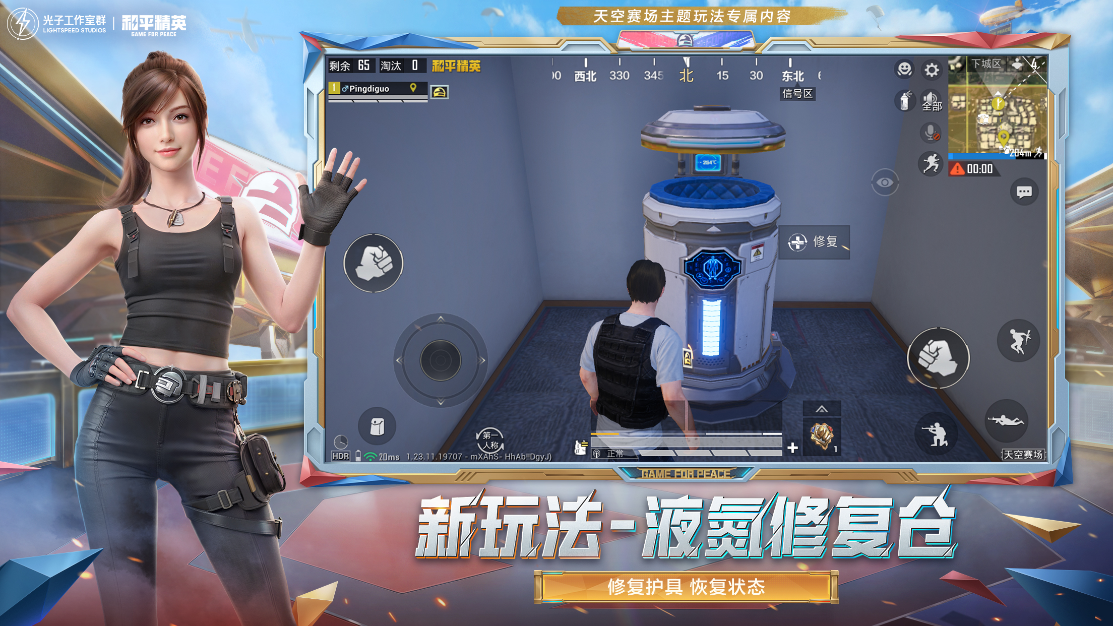 和平精英辅助【兵王】