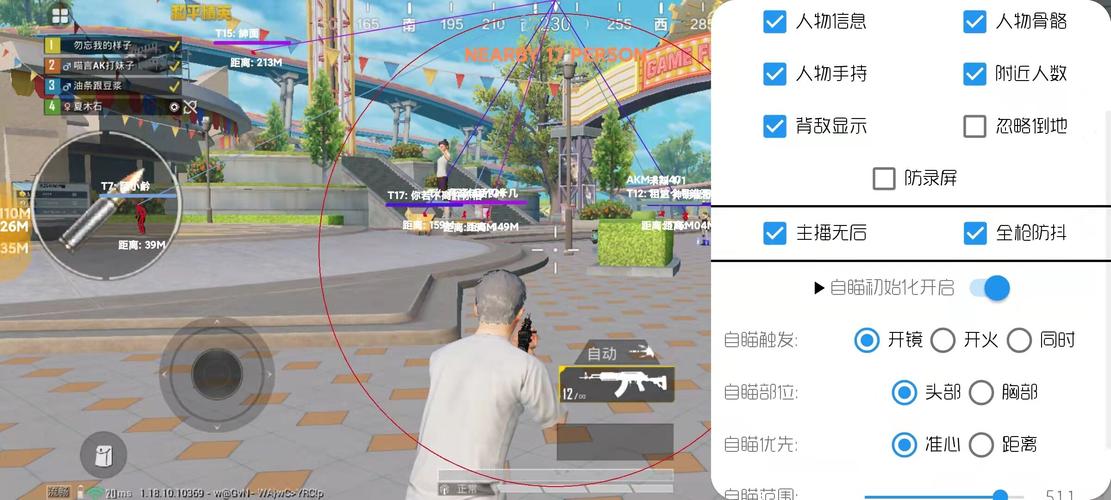 和平精英辅助【原神一体+容器双版本直装】稳定防封 子弹追踪 范围伤害 子弹加速 地铁逃生