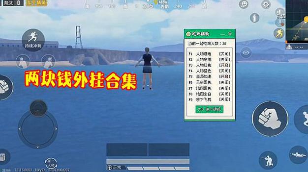 和平精英《战神w》外挂