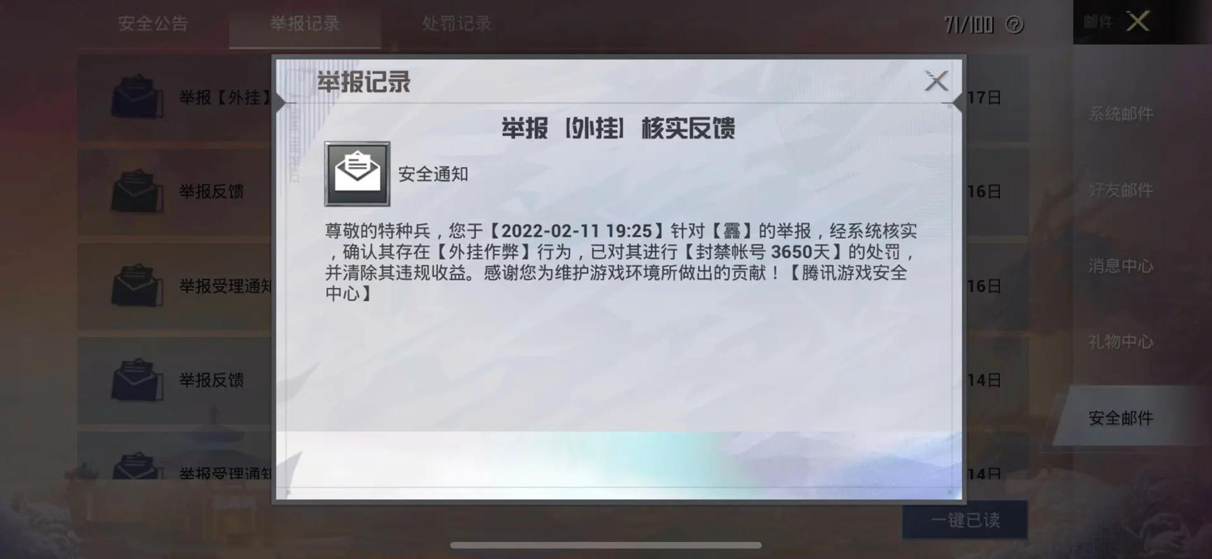 和平精英辅助【DODO】