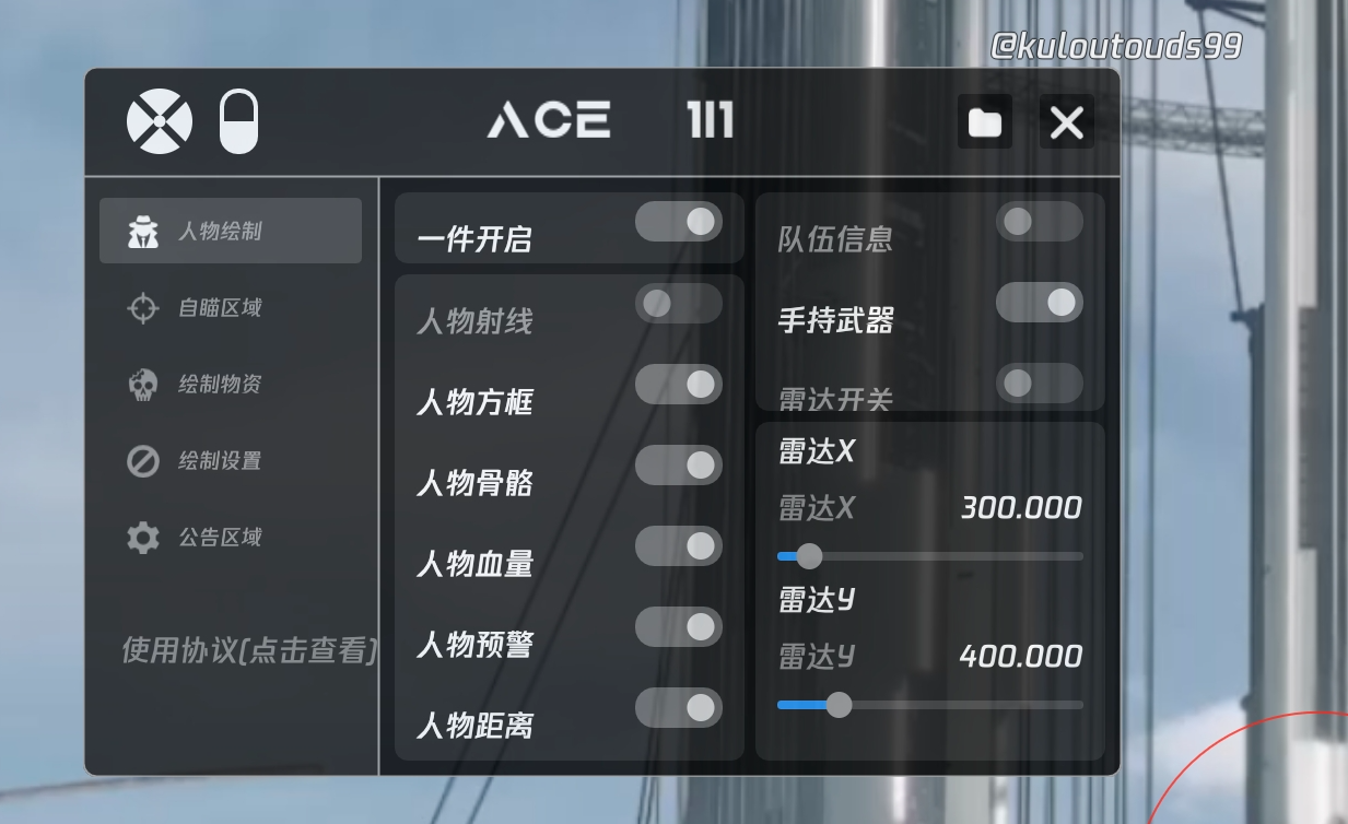 和平精英辅助【火锅直装稳定版】支持新版本游戏 全图透视 开火自瞄 人物加速大黑耗子