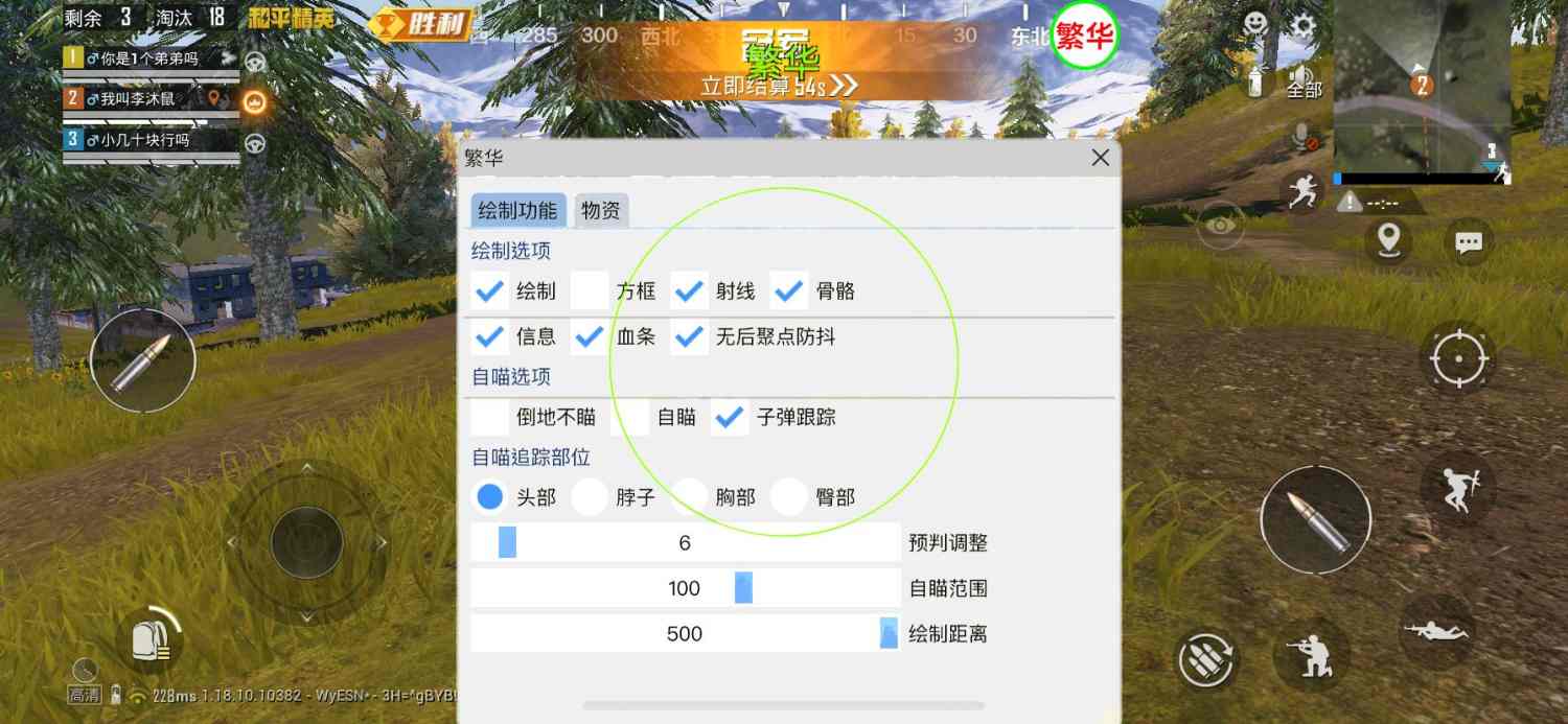 和平精英腾讯模拟器【青鸟】辅助外挂