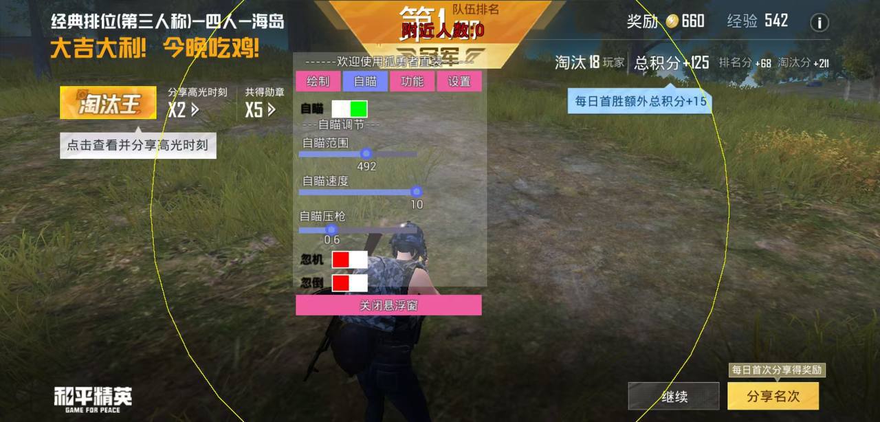 暗区突围辅助【天命直装外挂】稳定防封 人物透视 射线方框 名字昵称 人数距离 高清绘制