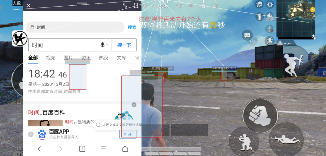 和平精英IOS辅助【sSs内部】免越狱使用，陪玩专用，低调上分