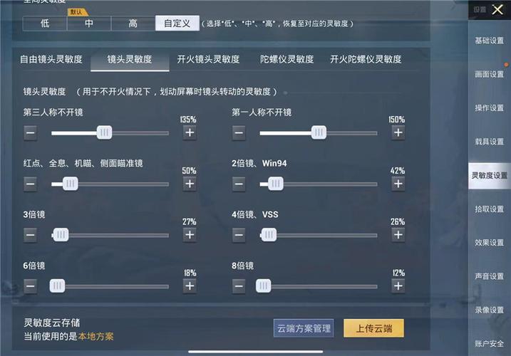 和平精英辅助：游戏公平性与技术挑战