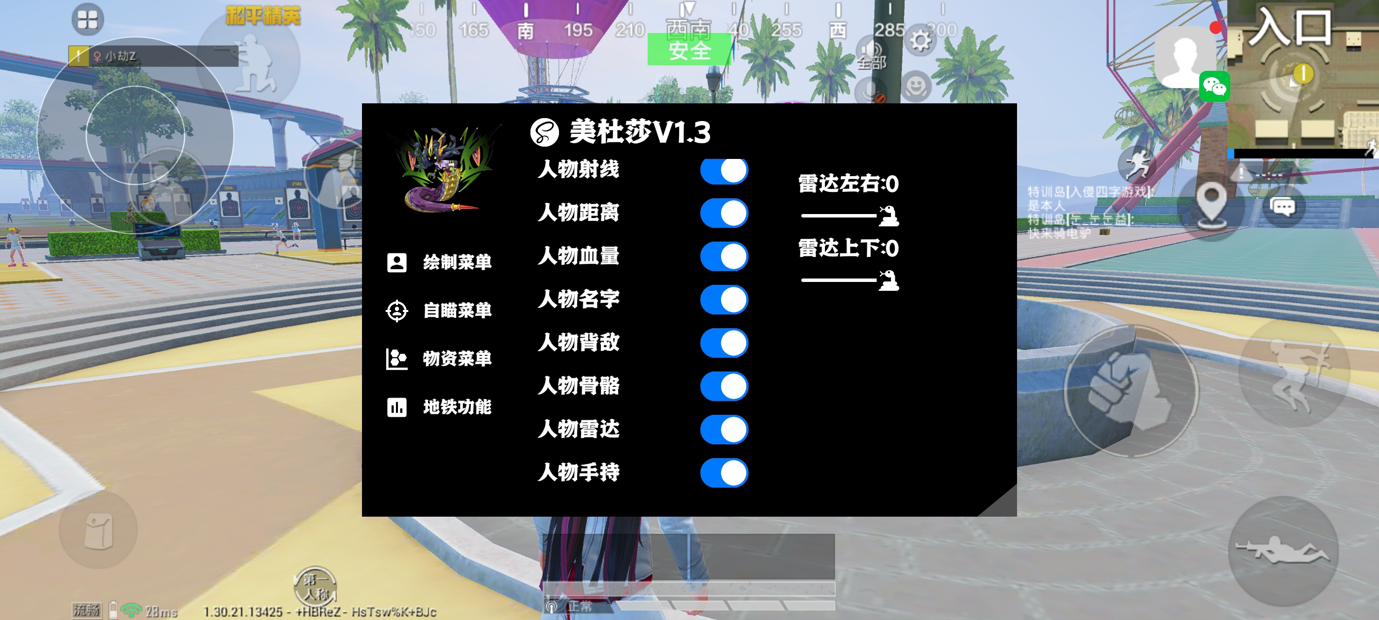 和平精英KS稳定版外挂