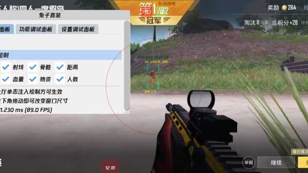 和平精英【神眼】模拟器辅助