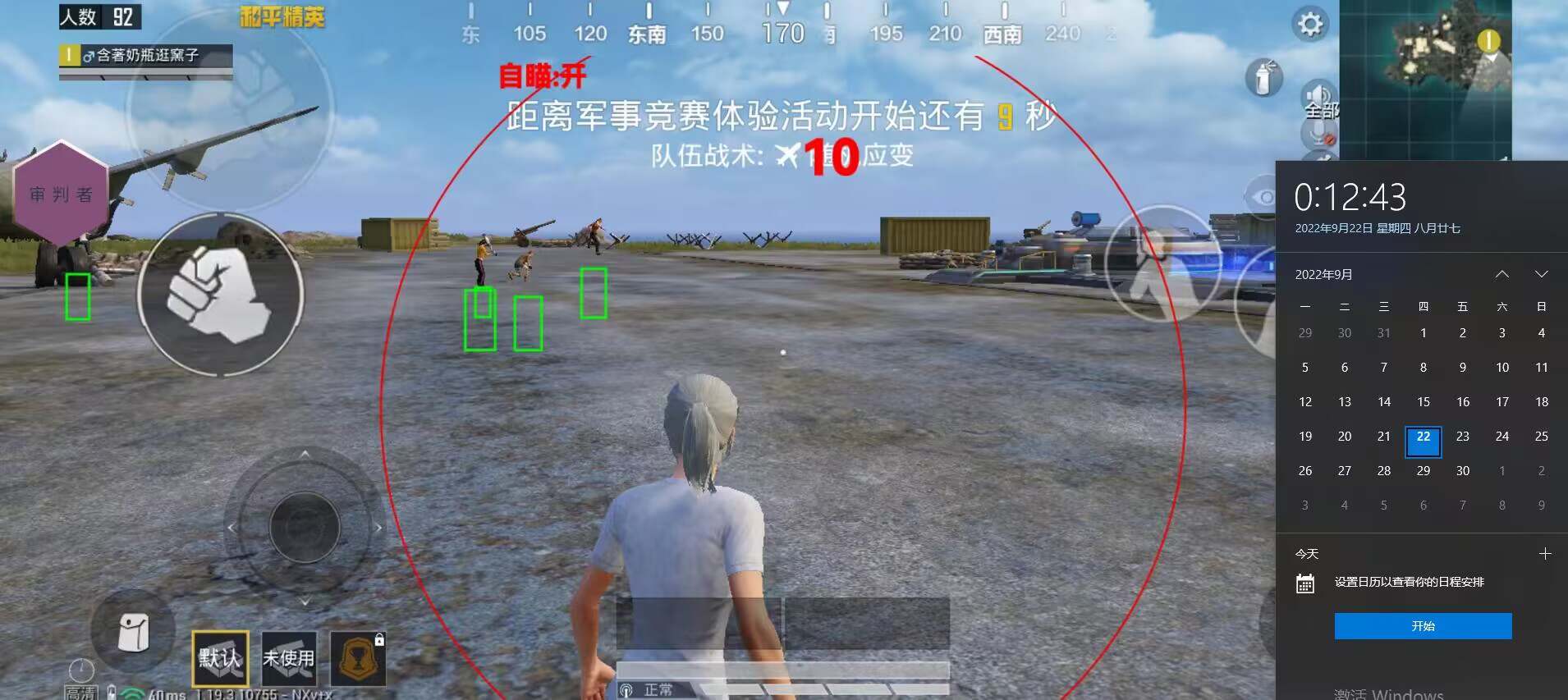 和平精英模拟器《波波内部》辅助稳定了三个赛季